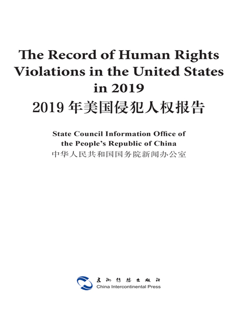 Title details for 2019年美国侵犯人权报告 (The Record of Human Rights Violations in the United States in 2019) by 中华人民共和国国务院新闻办公室 - Available